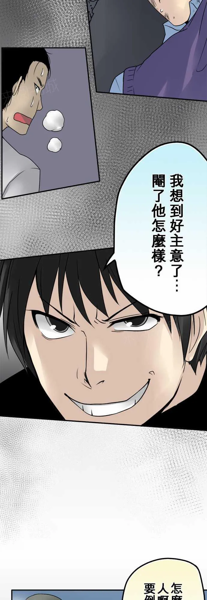 冥婚漫画排行榜前十名漫画,第28话17图