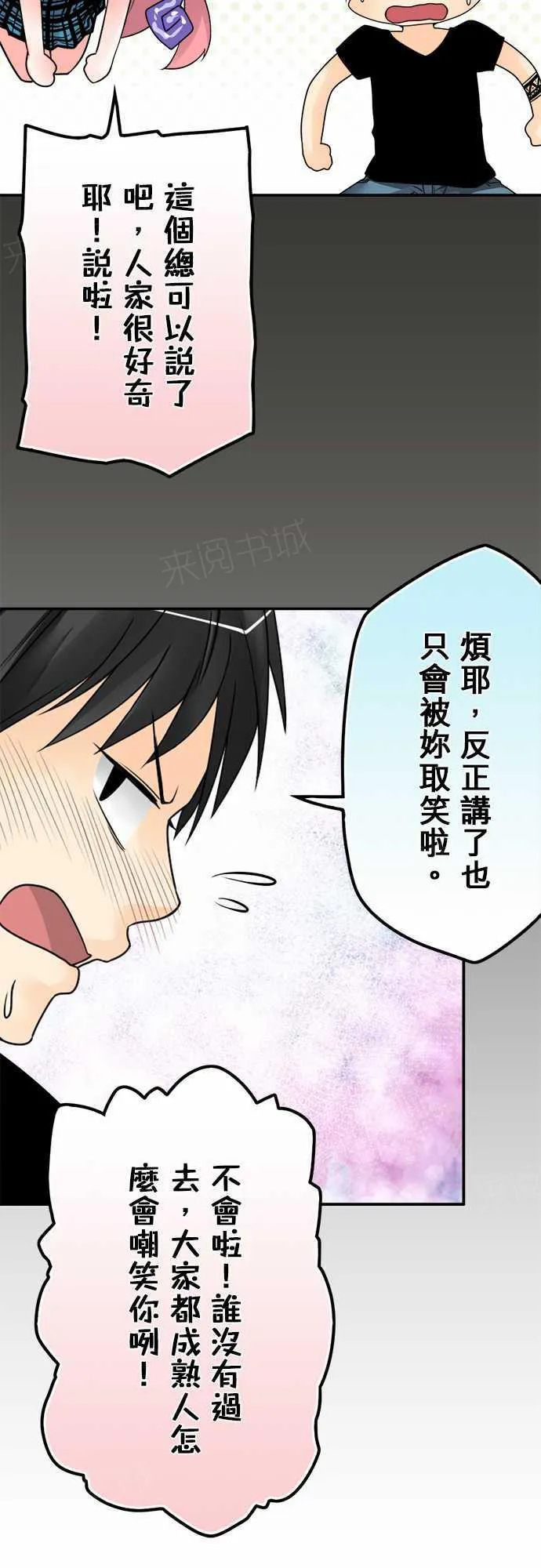 冥婚漫画排行榜前十名漫画,第55话5图