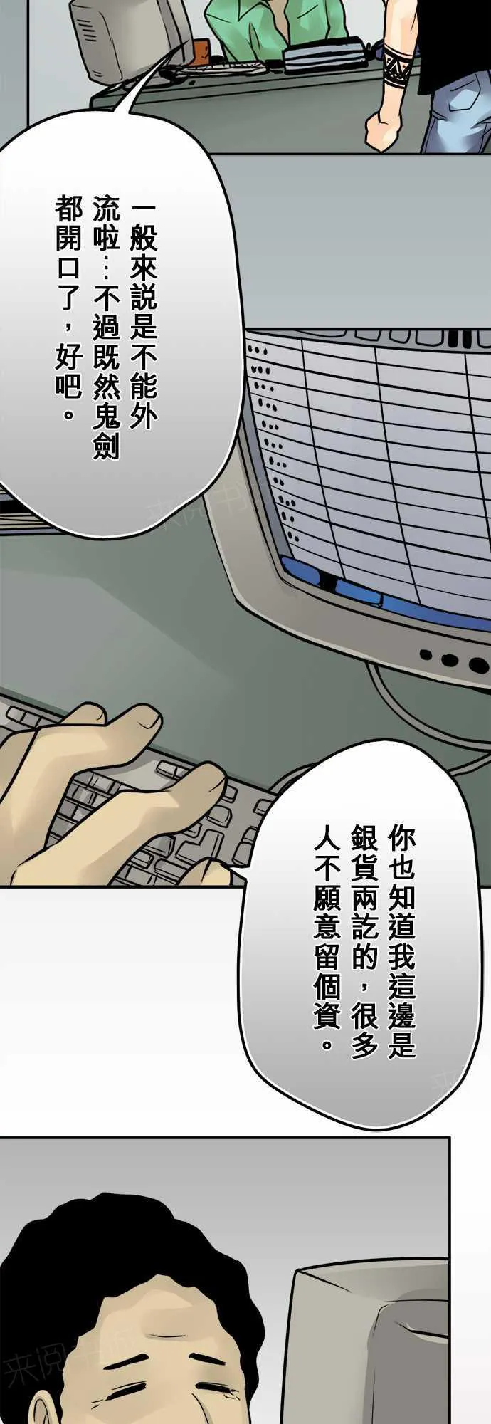 冥婚漫画排行榜前十名漫画,第66话3图