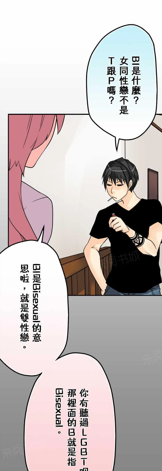 冥婚漫画排行榜前十名漫画,第54话11图