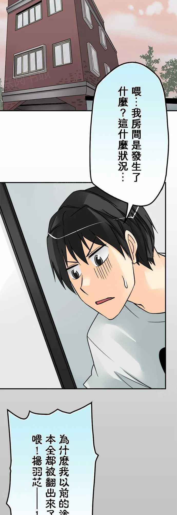 冥婚警戒中漫画漫画,第63话13图