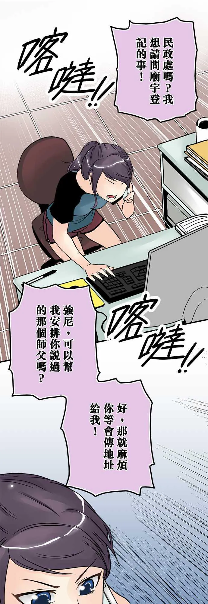 冥婚漫画排行榜前十名漫画,第5话16图