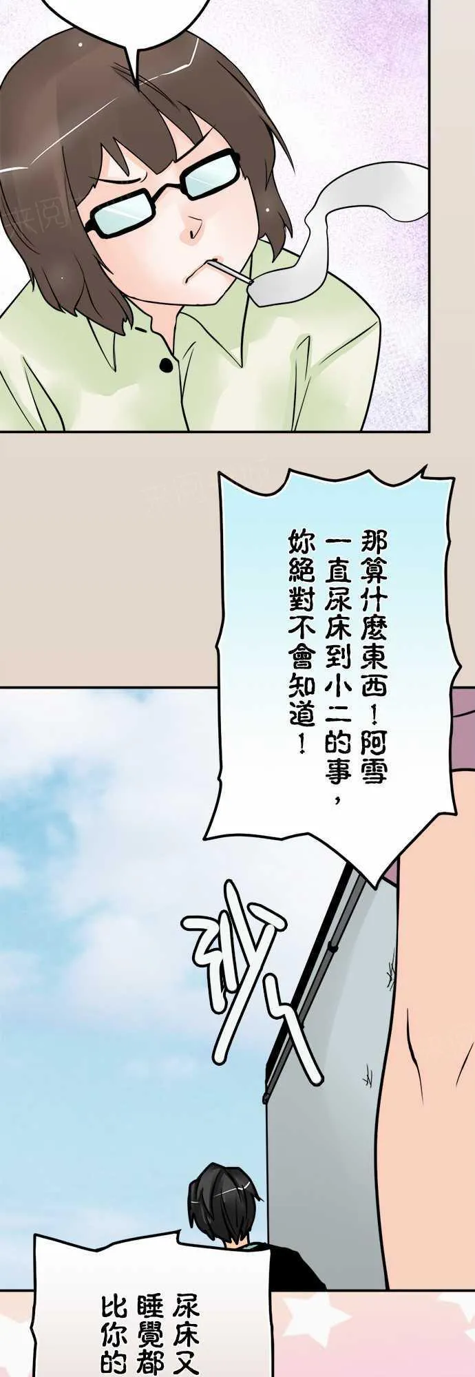 冥婚漫画全集漫画,第68话7图