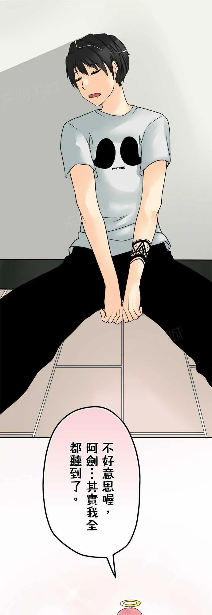 冥婚警戒中漫画漫画,第25话6图