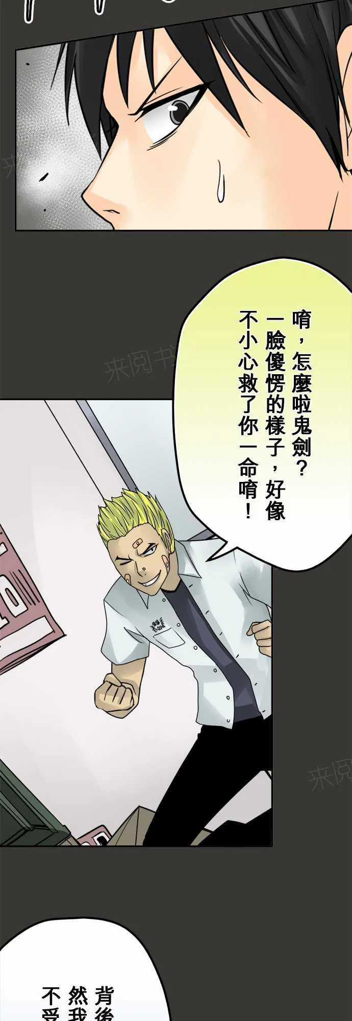 冥婚警戒中漫画漫画,第58话12图