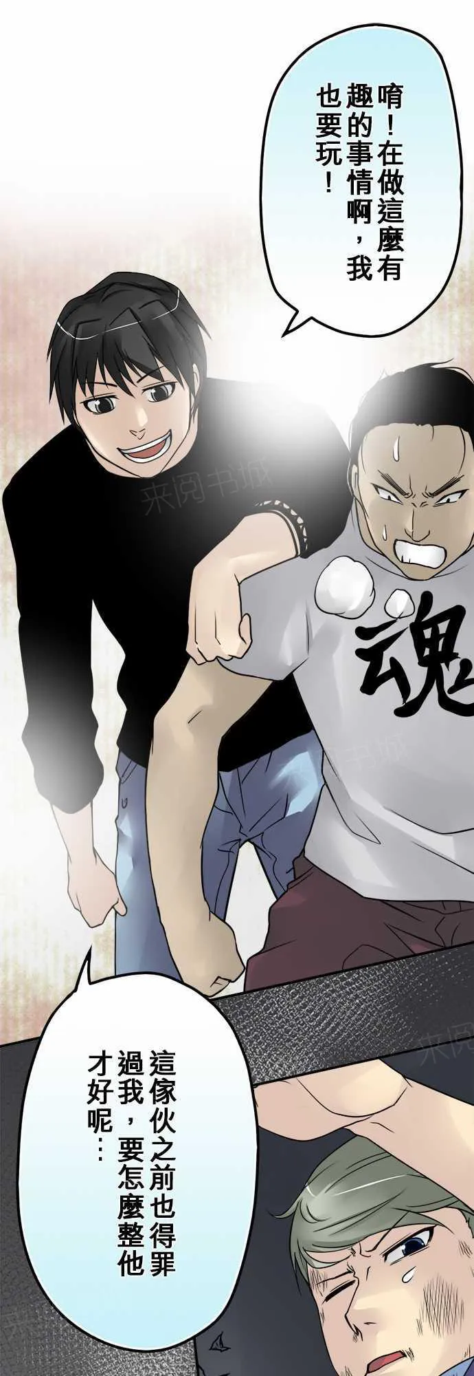 冥婚漫画排行榜前十名漫画,第28话16图