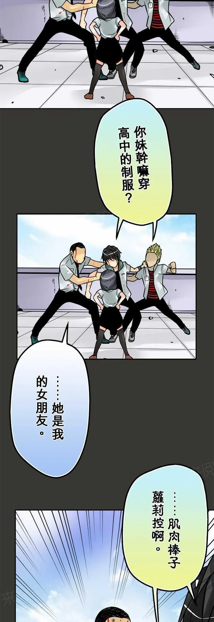 冥婚漫画全集漫画,第56话15图