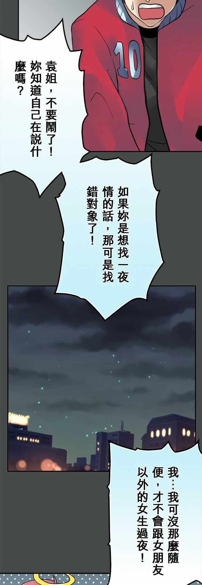冥婚警戒中漫画漫画,第52话2图