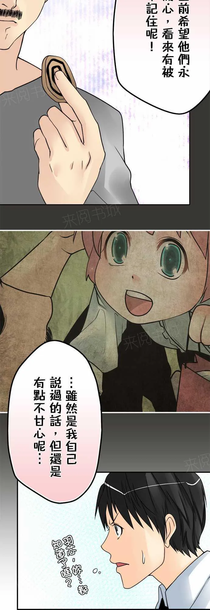 冥婚警戒中漫画漫画,第41话10图