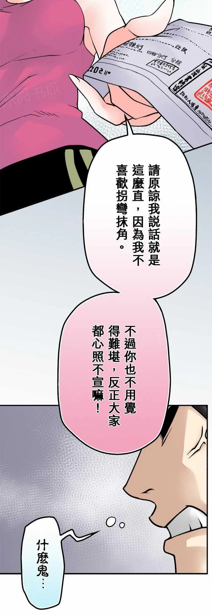 冥婚漫画排行榜前十名漫画,第39话10图