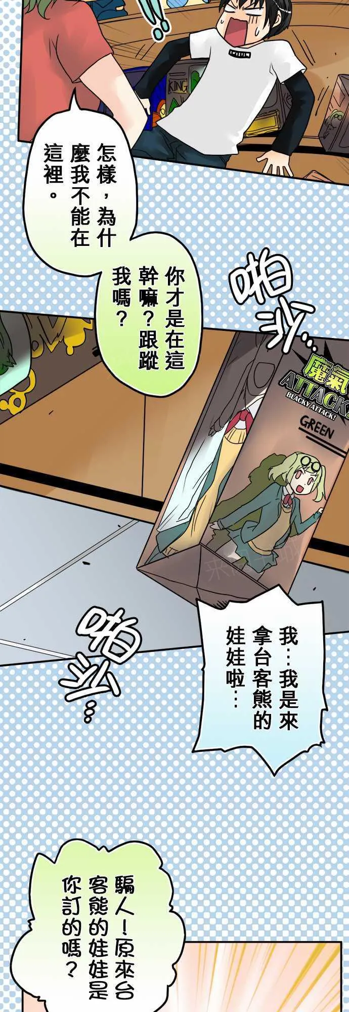 冥婚警戒中漫画漫画,第11话4图