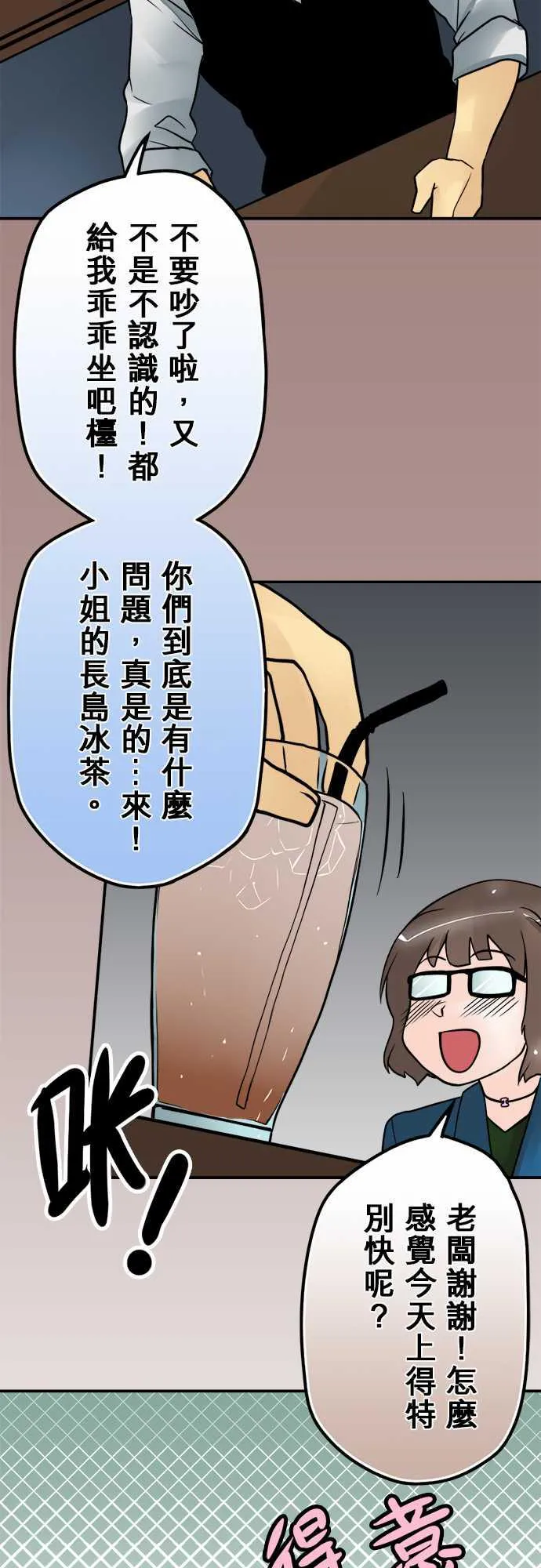 冥婚漫画全集漫画,第50话16图