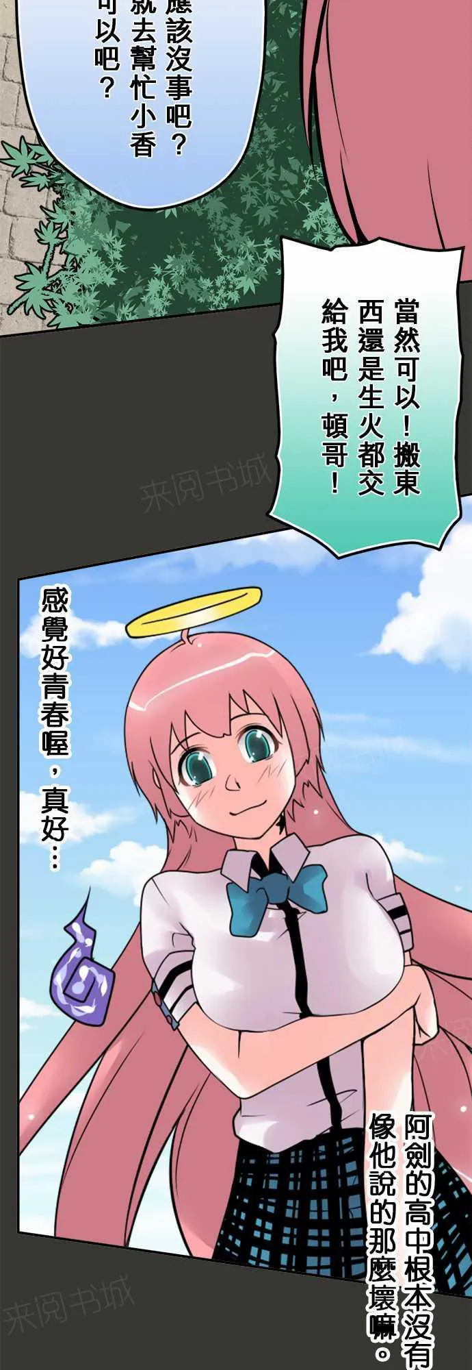 冥婚漫画排行榜前十名漫画,第75话4图