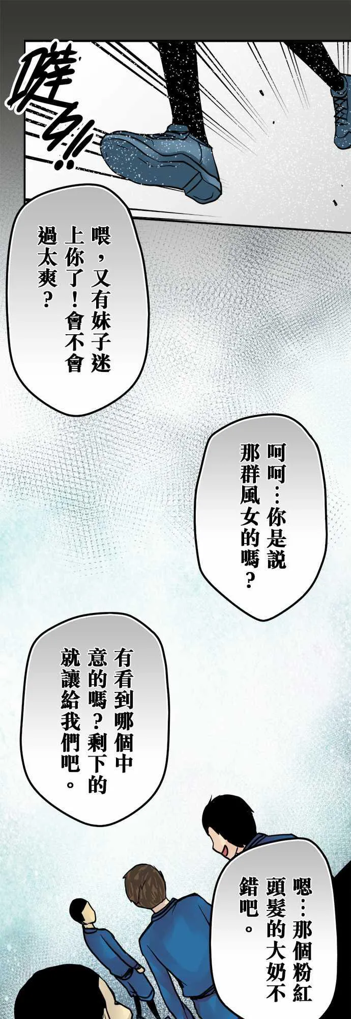 冥婚漫画全集漫画,第45话16图