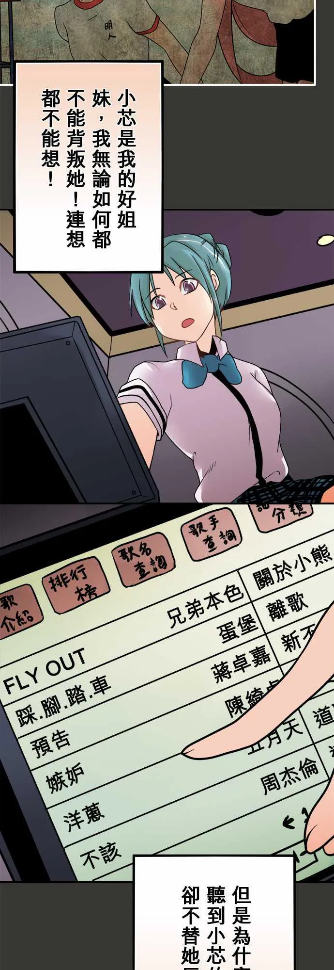 冥婚漫画全集漫画,第45话12图