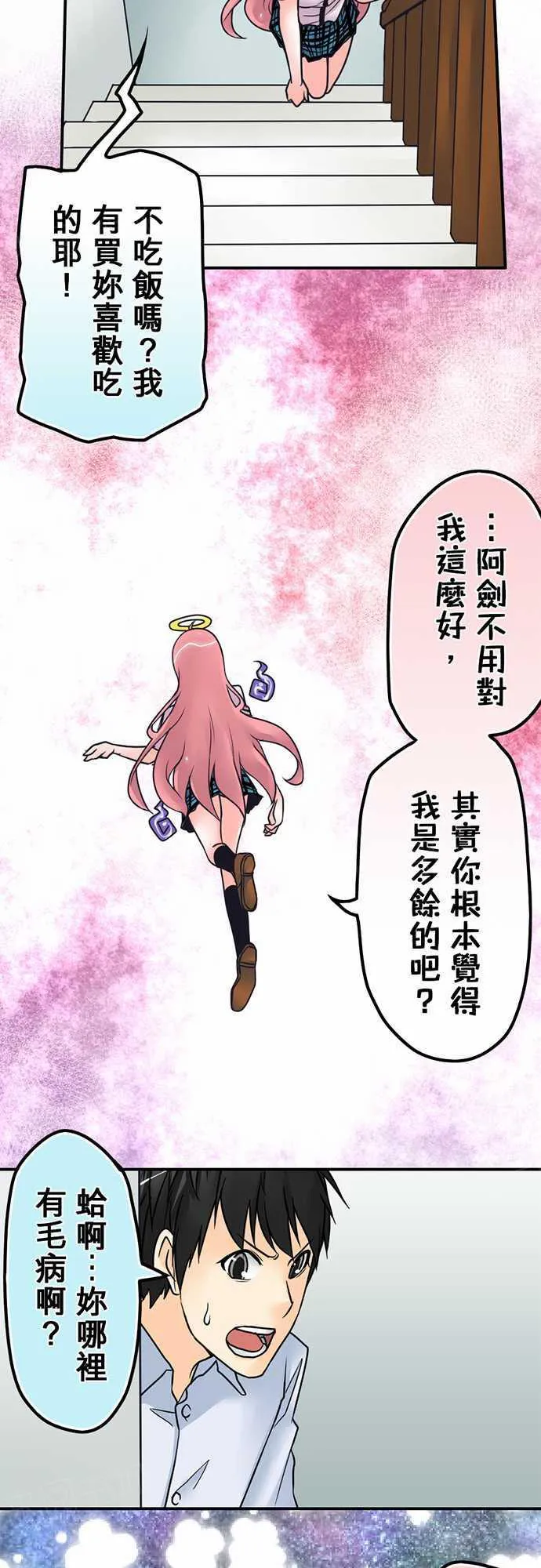 冥婚漫画全集漫画,第17话12图