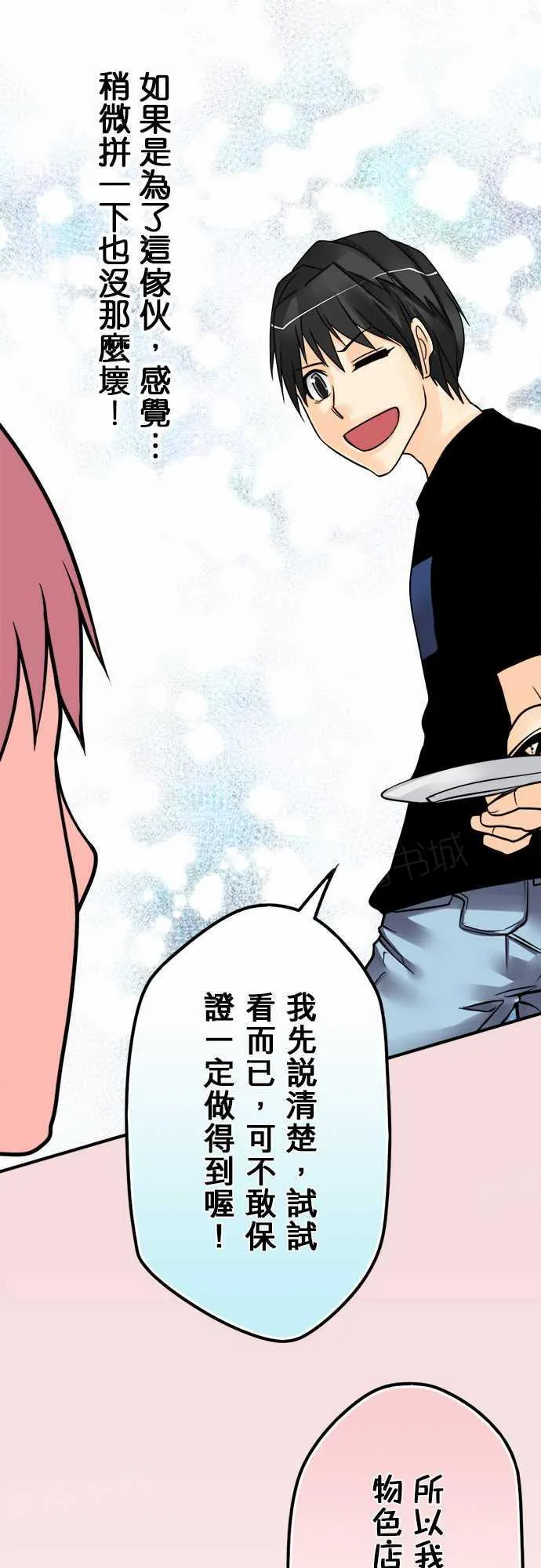 冥王冥婚系列全部漫画漫画,第65话11图