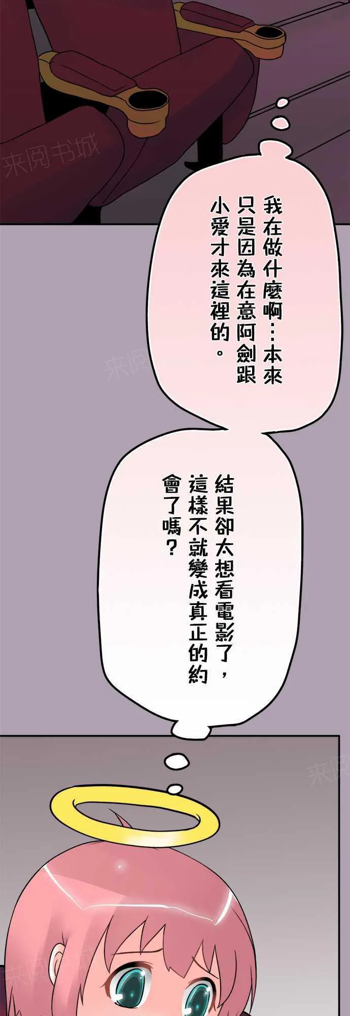 冥婚警戒中漫画漫画,第35话12图