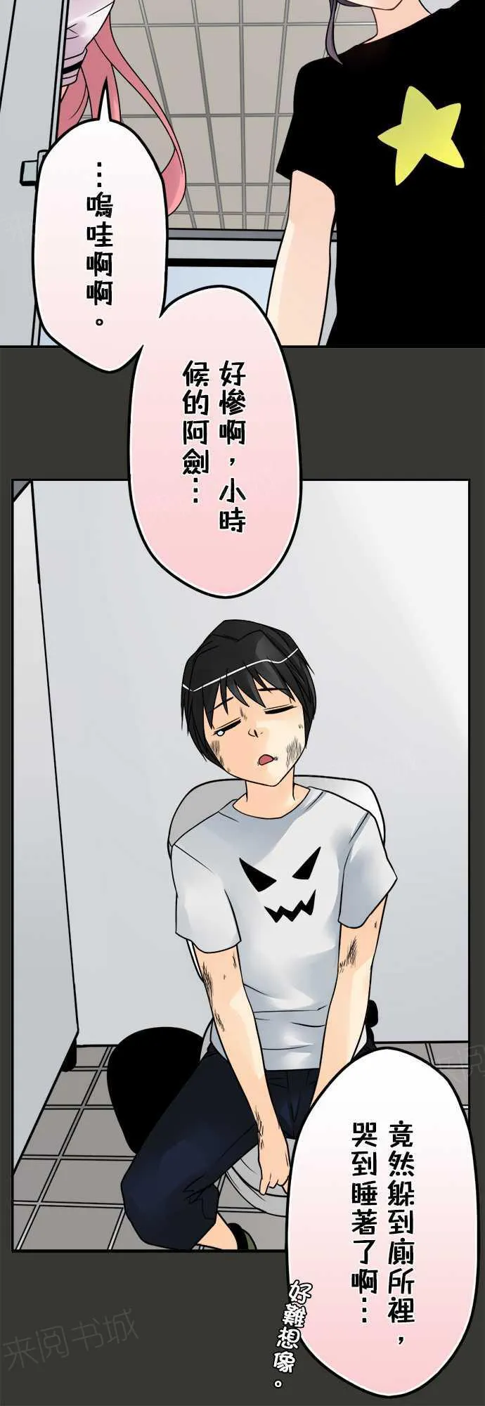 冥婚警戒中漫画漫画,第74话5图