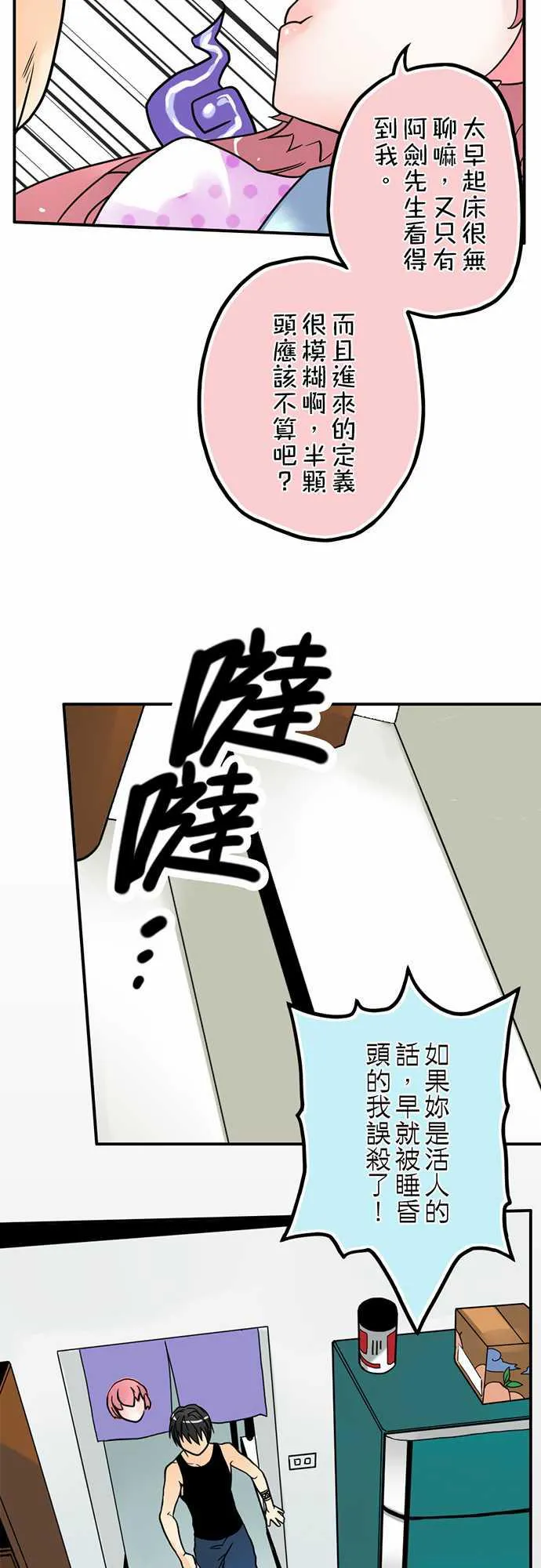 冥婚警戒中漫画漫画,第3话15图