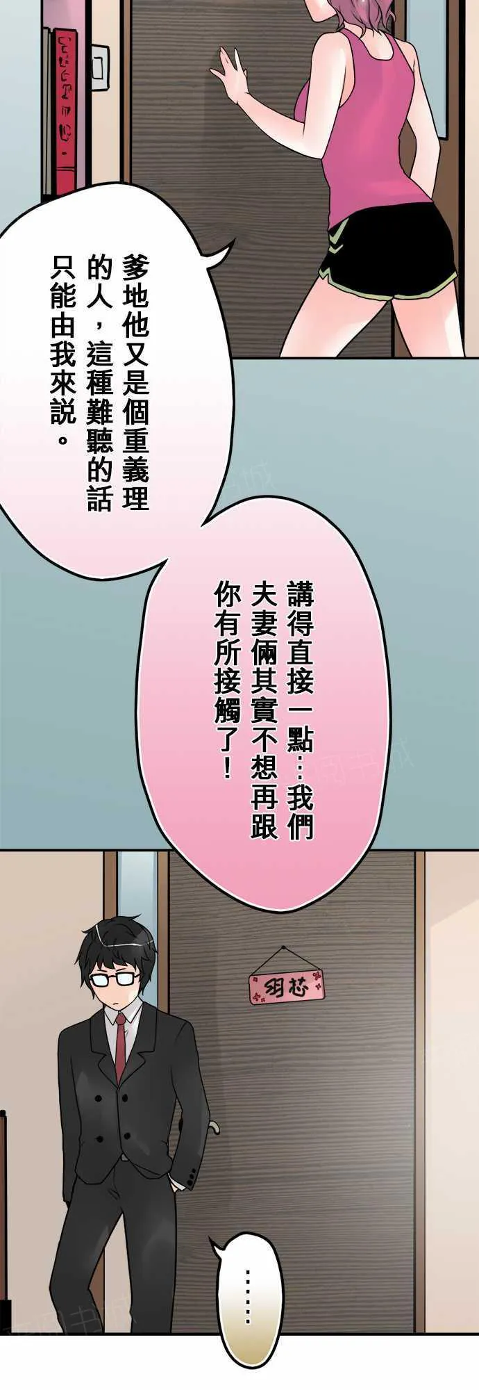 冥婚漫画排行榜前十名漫画,第39话5图