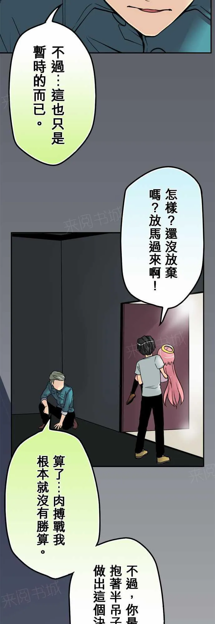 冥王冥婚系列全部漫画漫画,第24话14图