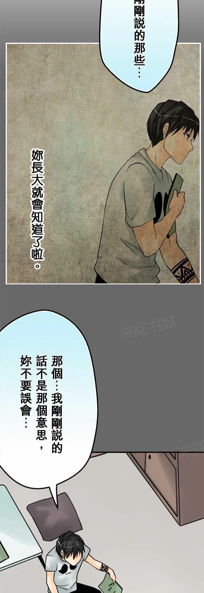 冥婚漫画全集漫画,第64话14图