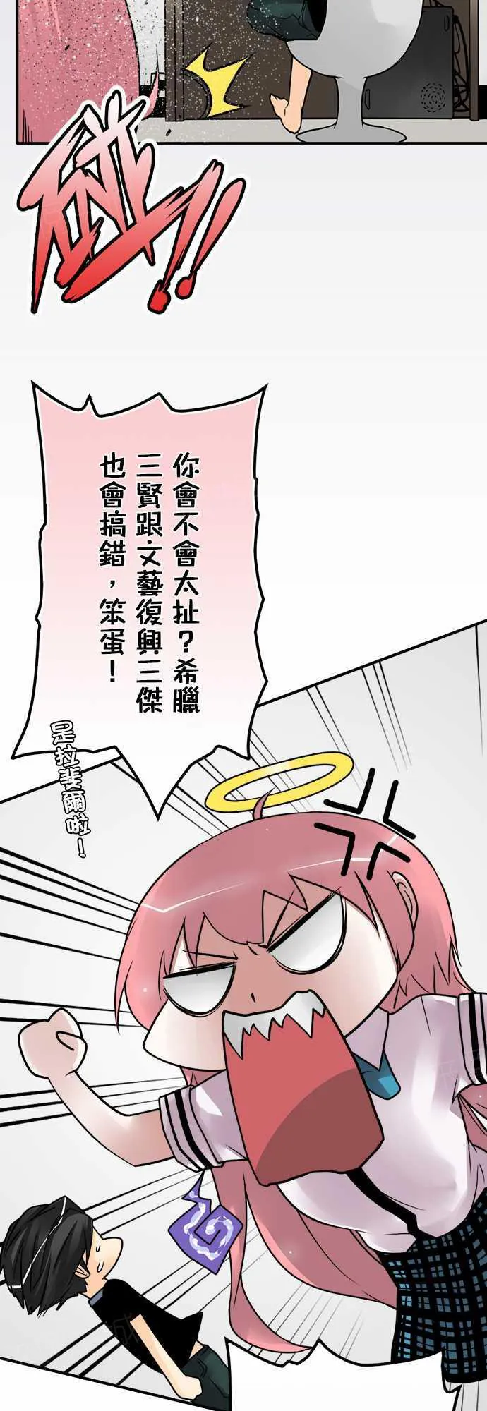 冥婚的漫画漫画,第61话12图