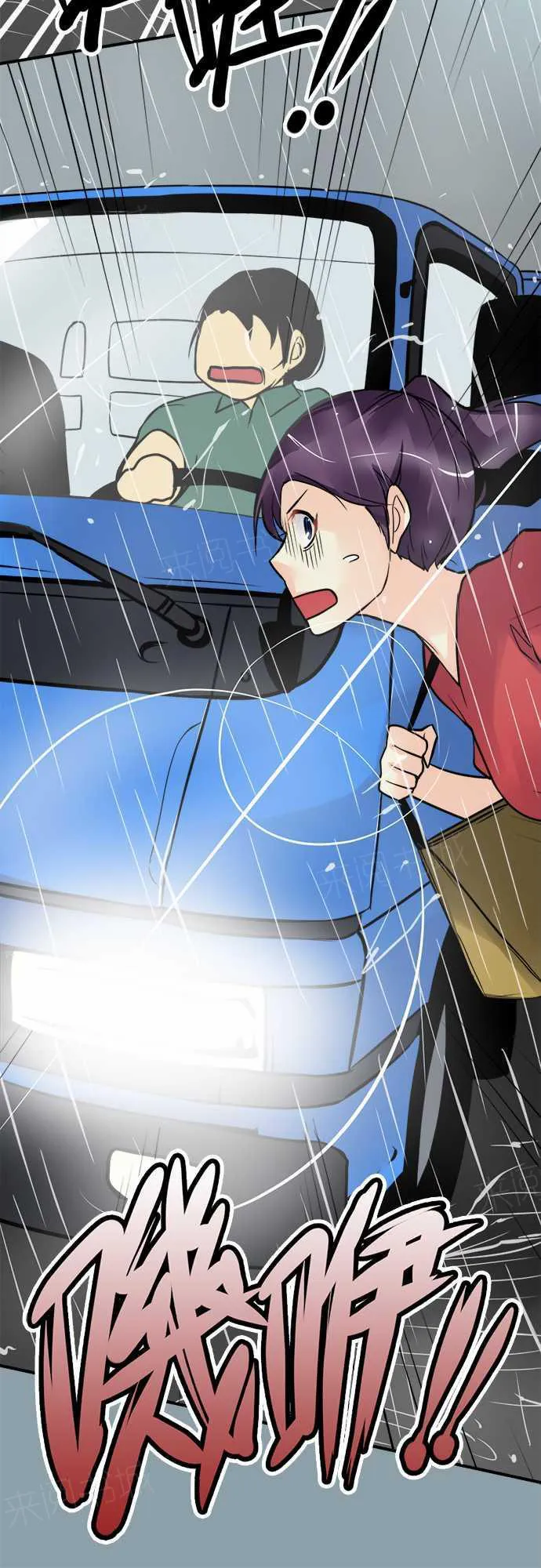 双男主鬼王的冥婚漫画漫画,第70话10图