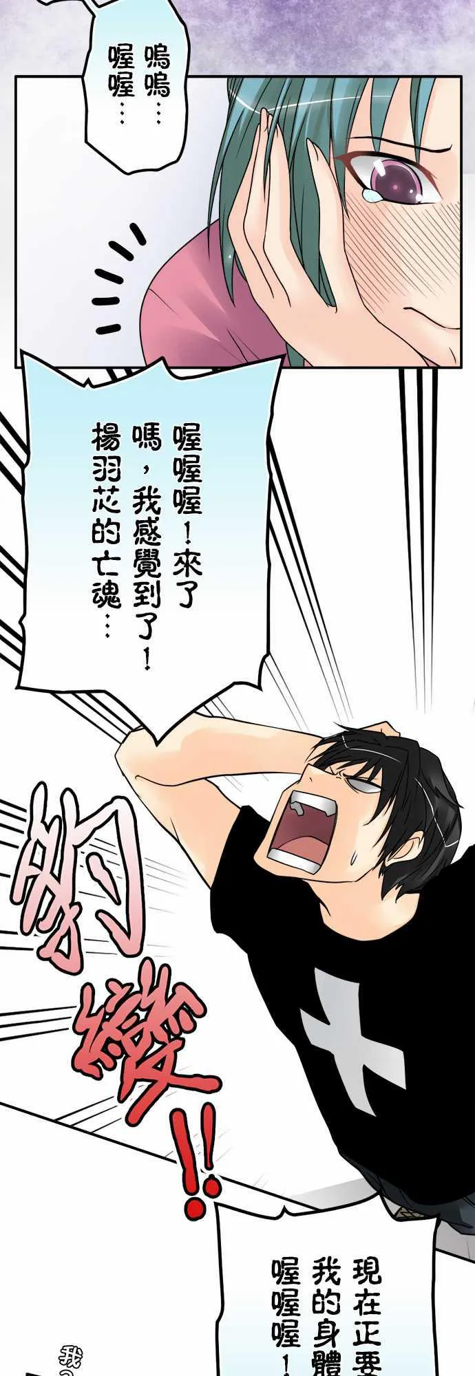 冥婚警戒中漫画漫画,第46话9图