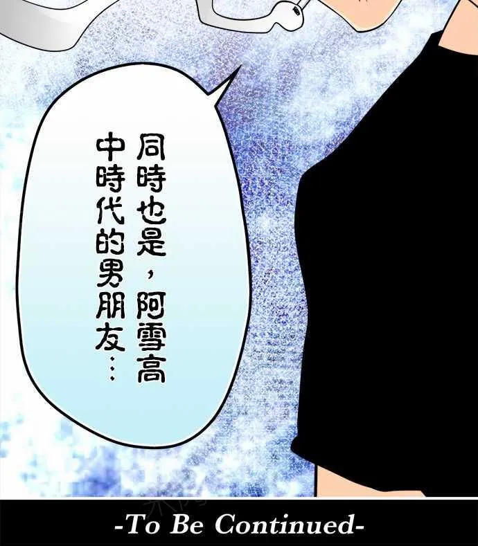 冥婚漫画排行榜前十名漫画,第54话19图