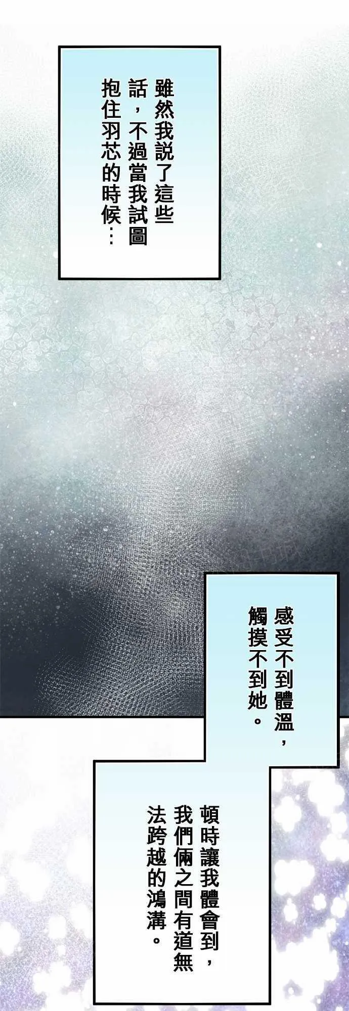 冥婚警戒中漫画漫画,第41话16图