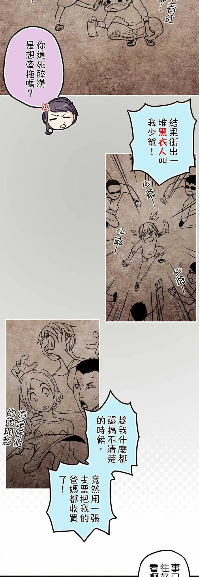 冥婚漫画排行榜前十名漫画,第1话8图