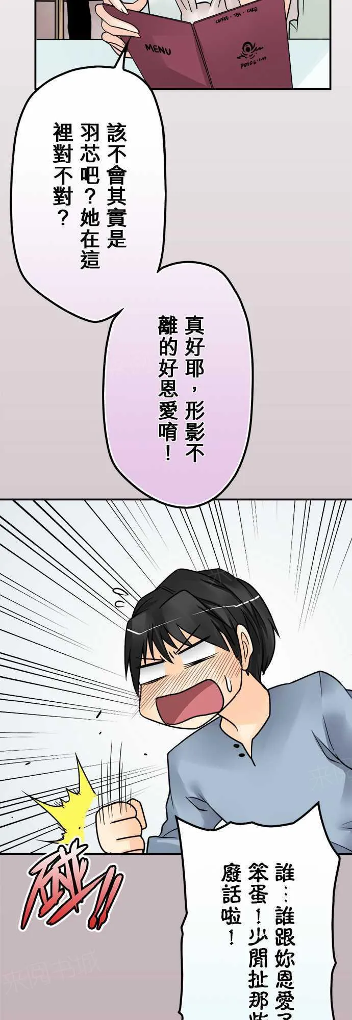 冥婚恐怖有声漫画漫画,第59话12图