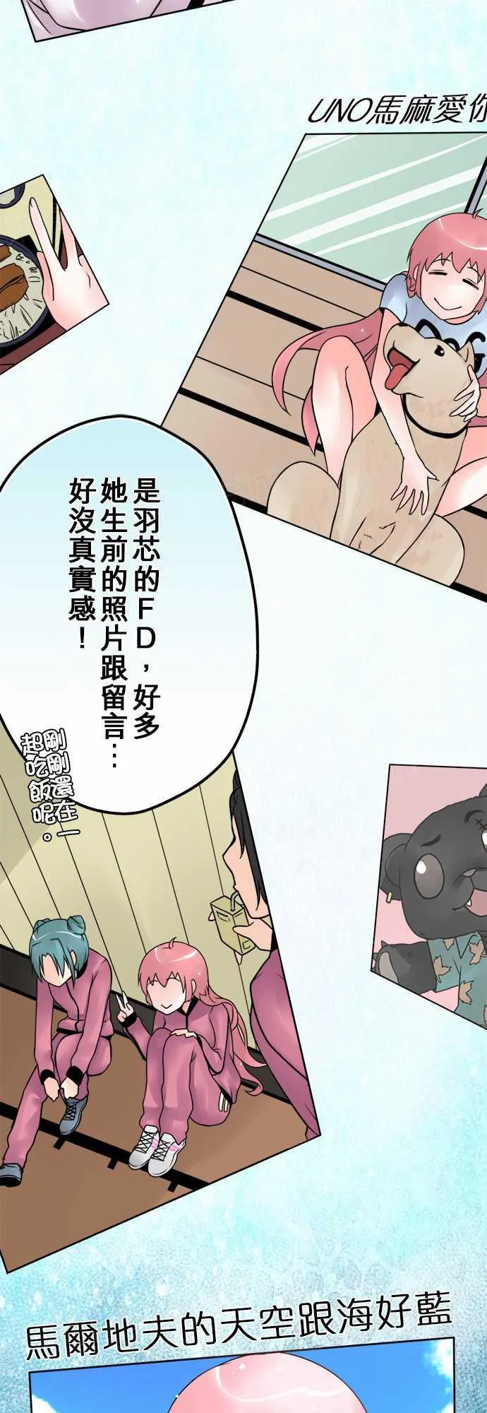 冥婚漫画全集漫画,第32话13图