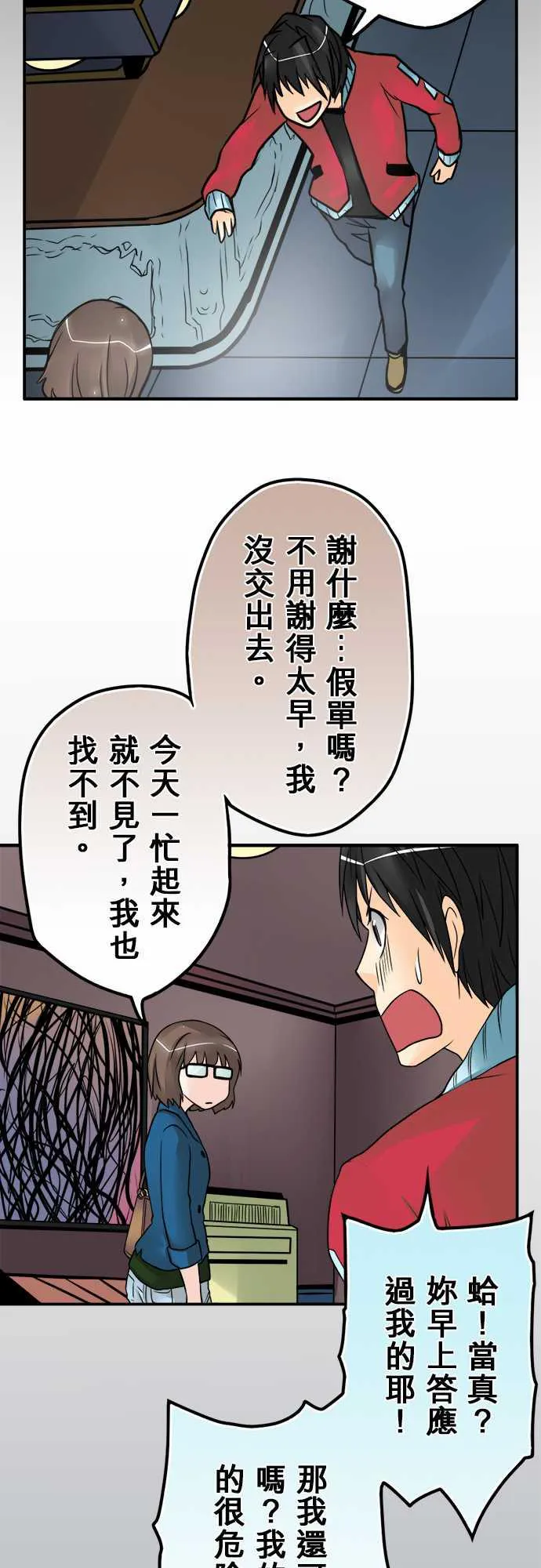 冥婚漫画全集漫画,第50话12图