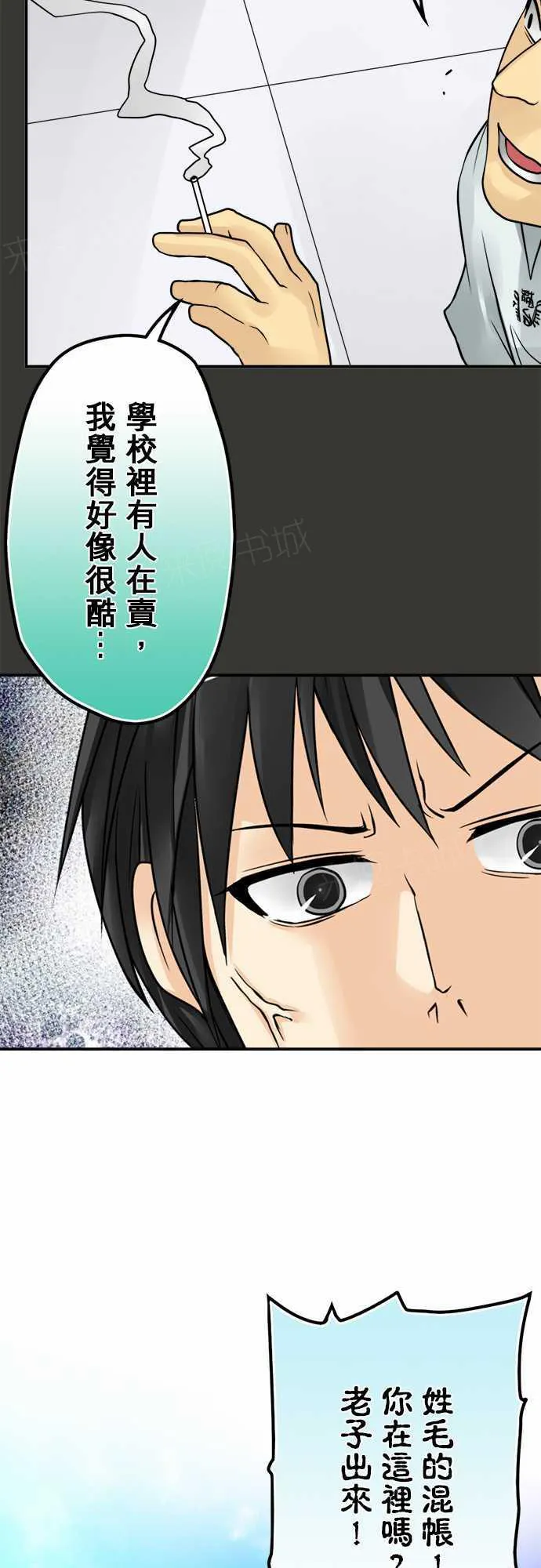 冥婚漫画排行榜前十名漫画,第57话12图