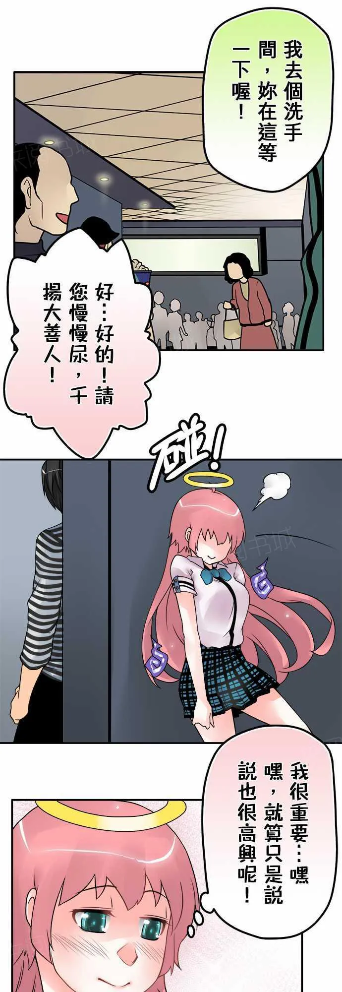 冥婚警戒中漫画漫画,第34话6图