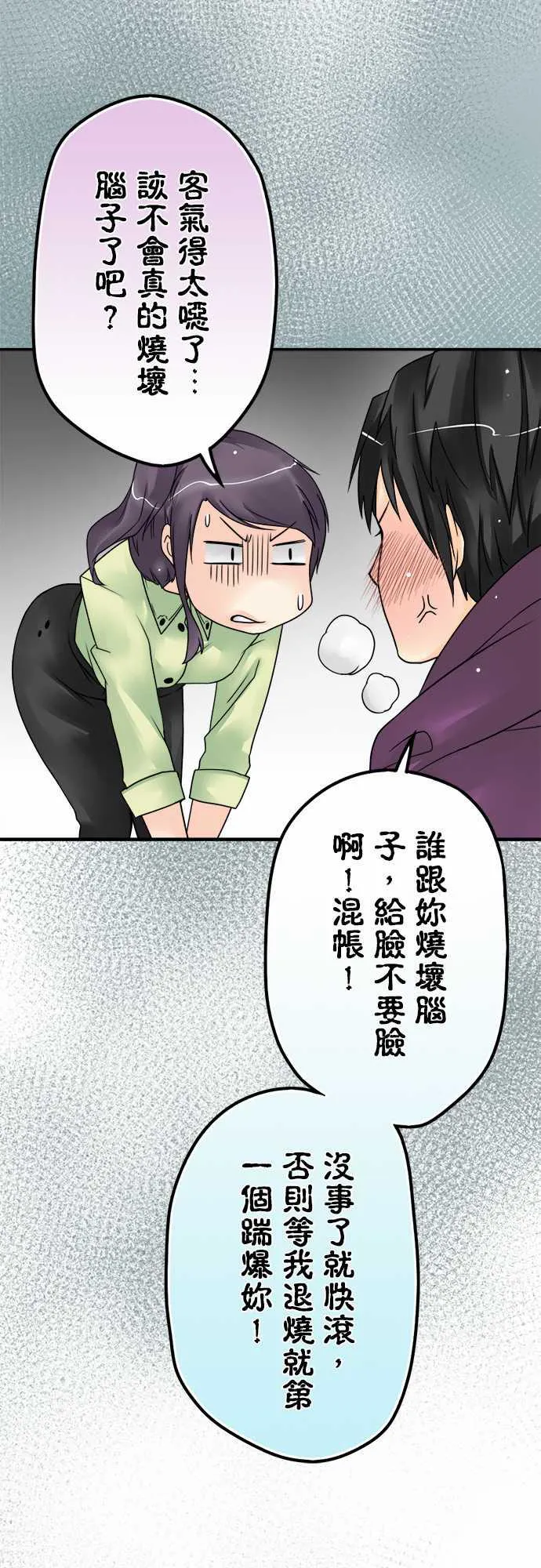 冥婚漫画排行榜前十名漫画,第48话5图