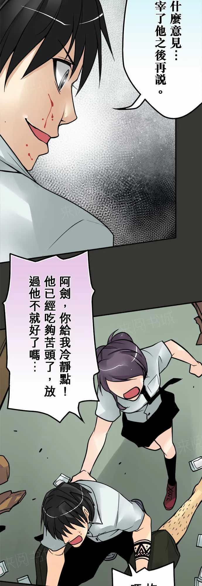 冥婚漫画排行榜前十名漫画,第77话7图