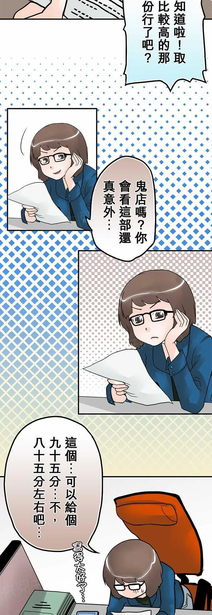 冥婚的新娘漫画章节漫画,第14话4图