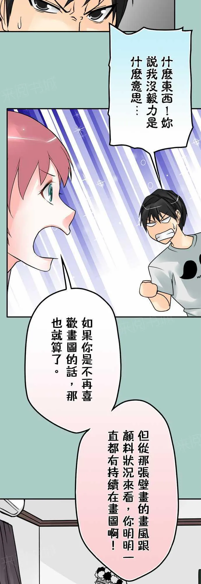 冥婚漫画全集漫画,第64话9图