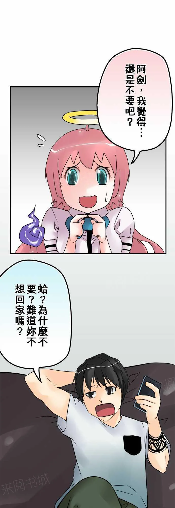 冥婚漫画排行榜前十名漫画,第26话1图