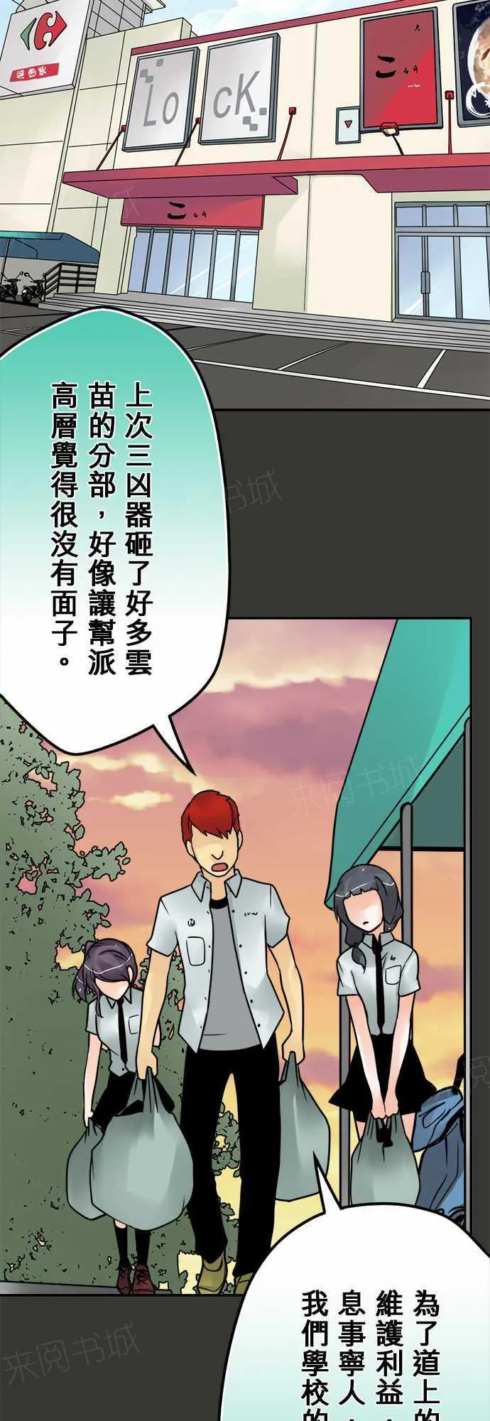 冥婚漫画排行榜前十名漫画,第75话14图