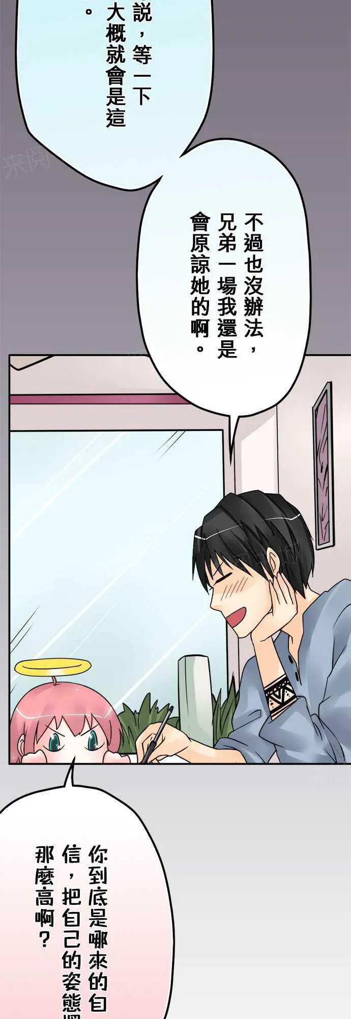 冥婚恐怖有声漫画漫画,第59话7图