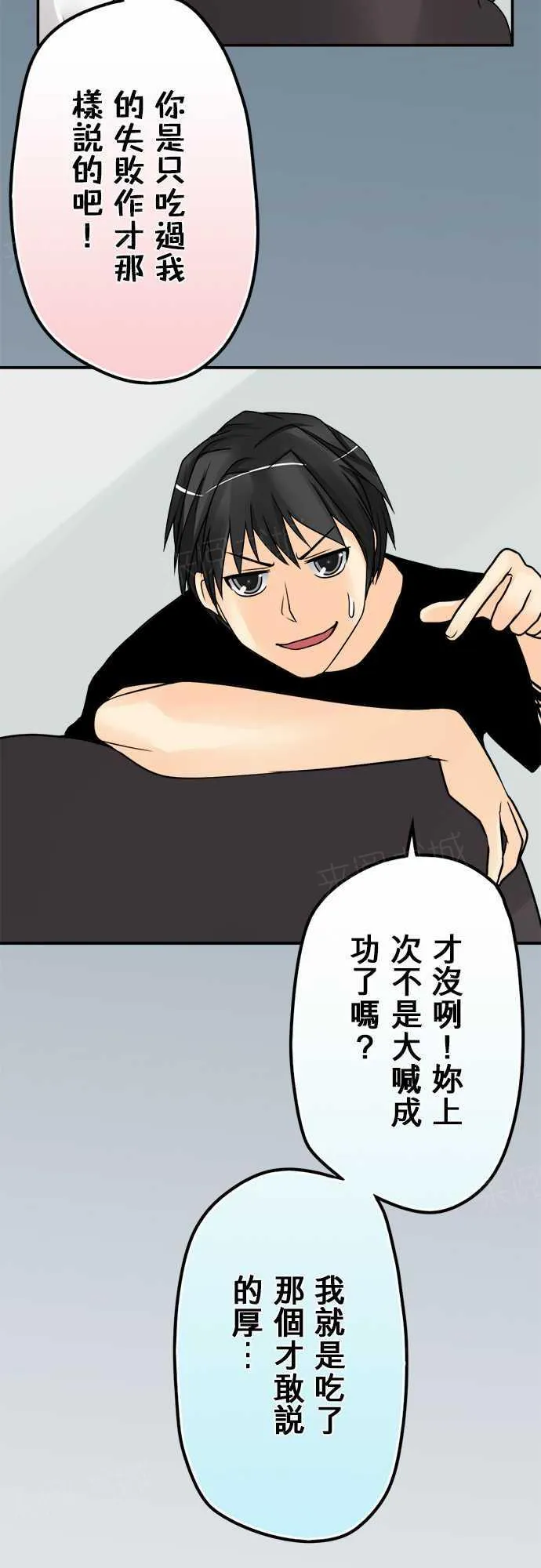 冥婚警戒中漫画漫画,第37话2图