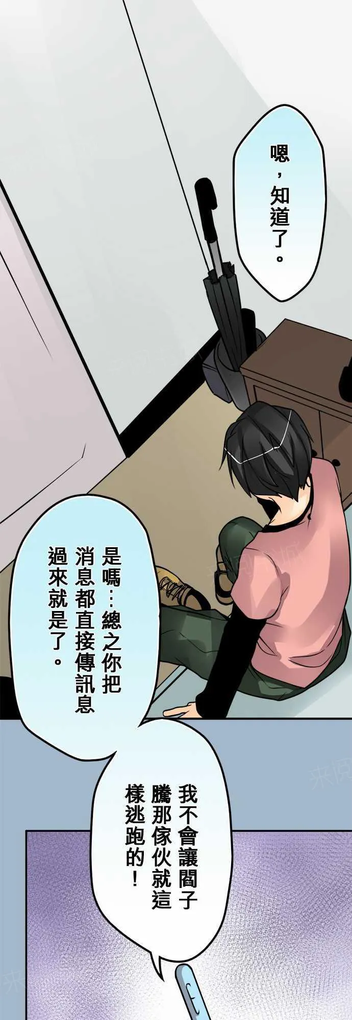 冥婚漫画全集漫画,第72话1图