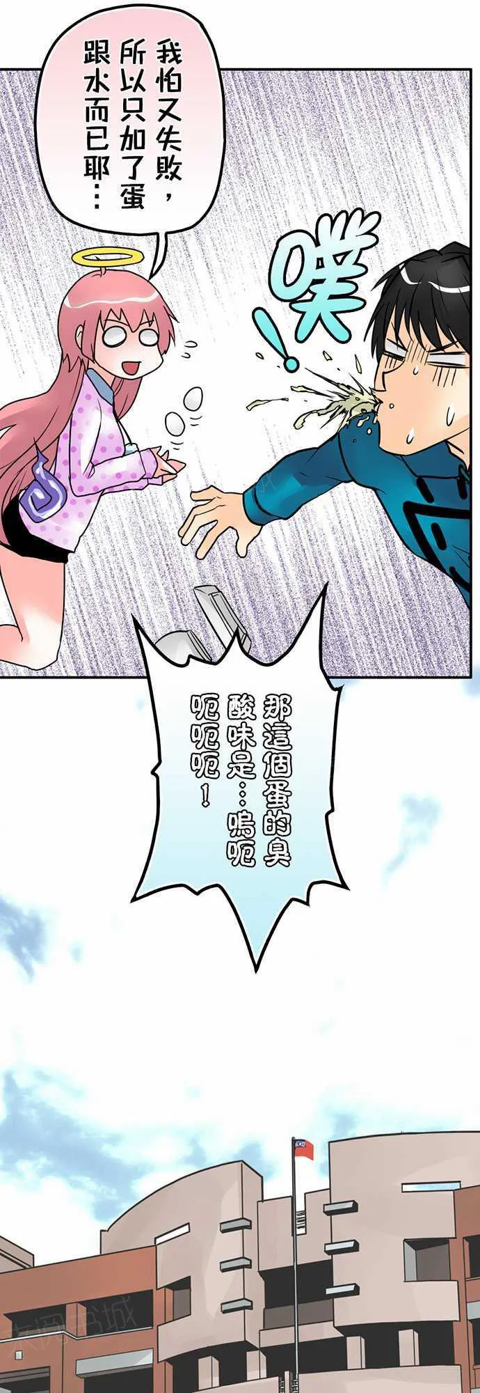 冥婚漫画全集漫画,第15话6图