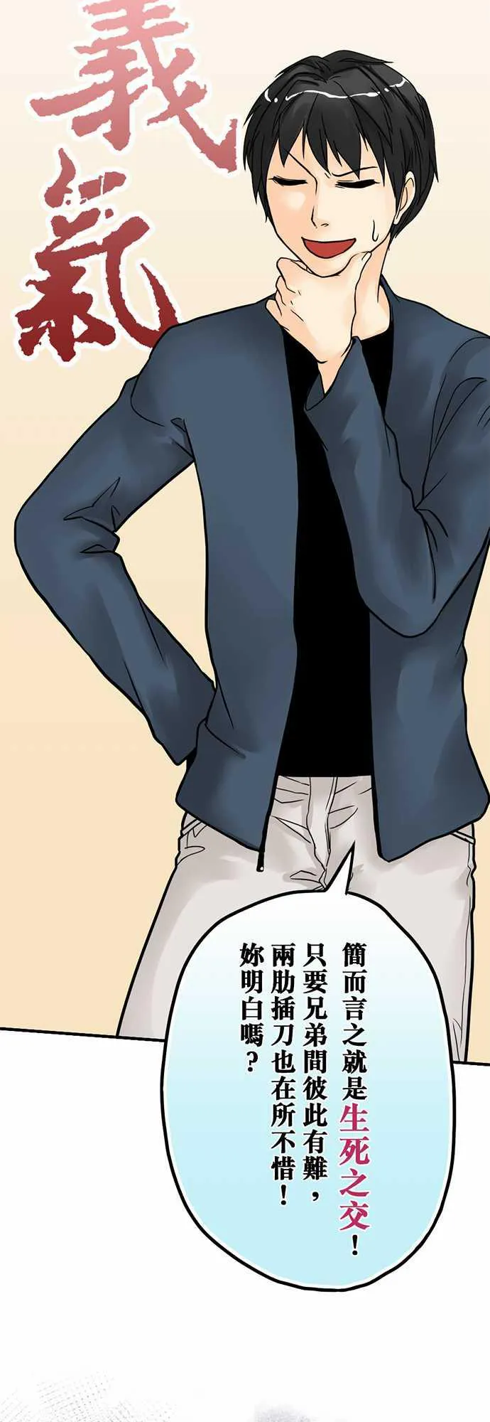 冥婚漫画全集漫画,第4话8图