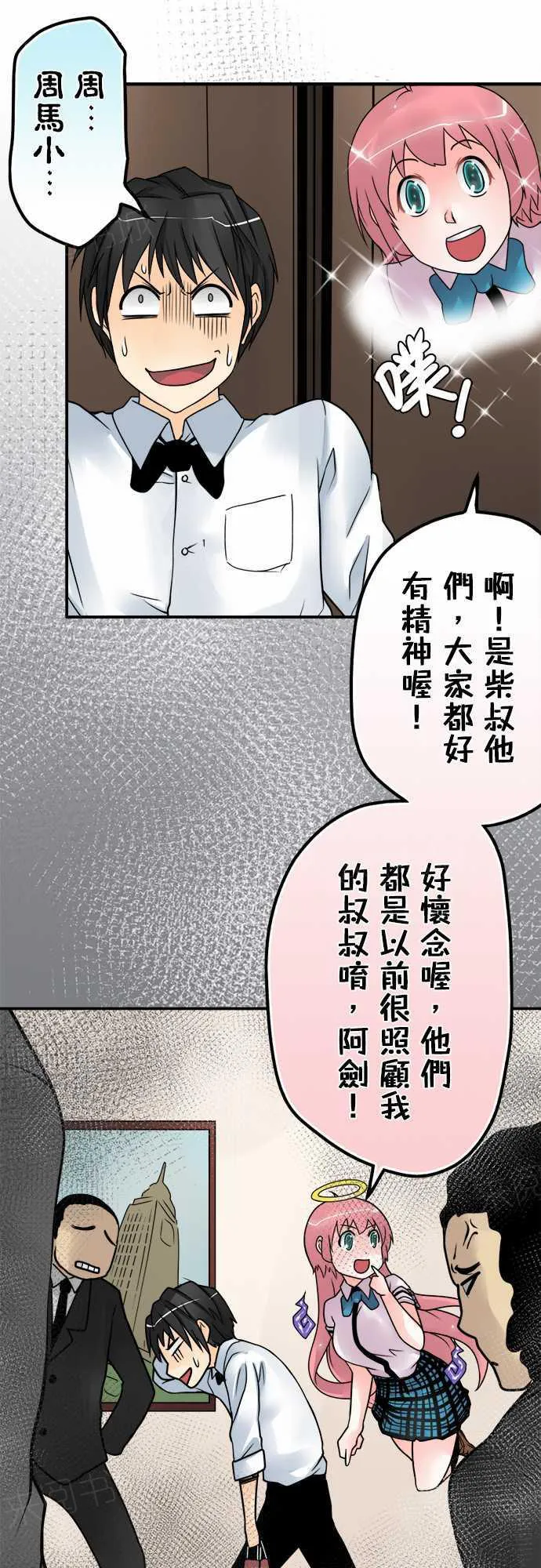 冥婚警戒中漫画漫画,第37话11图